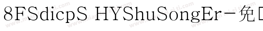8FSdicpS HYShuSongEr字体转换